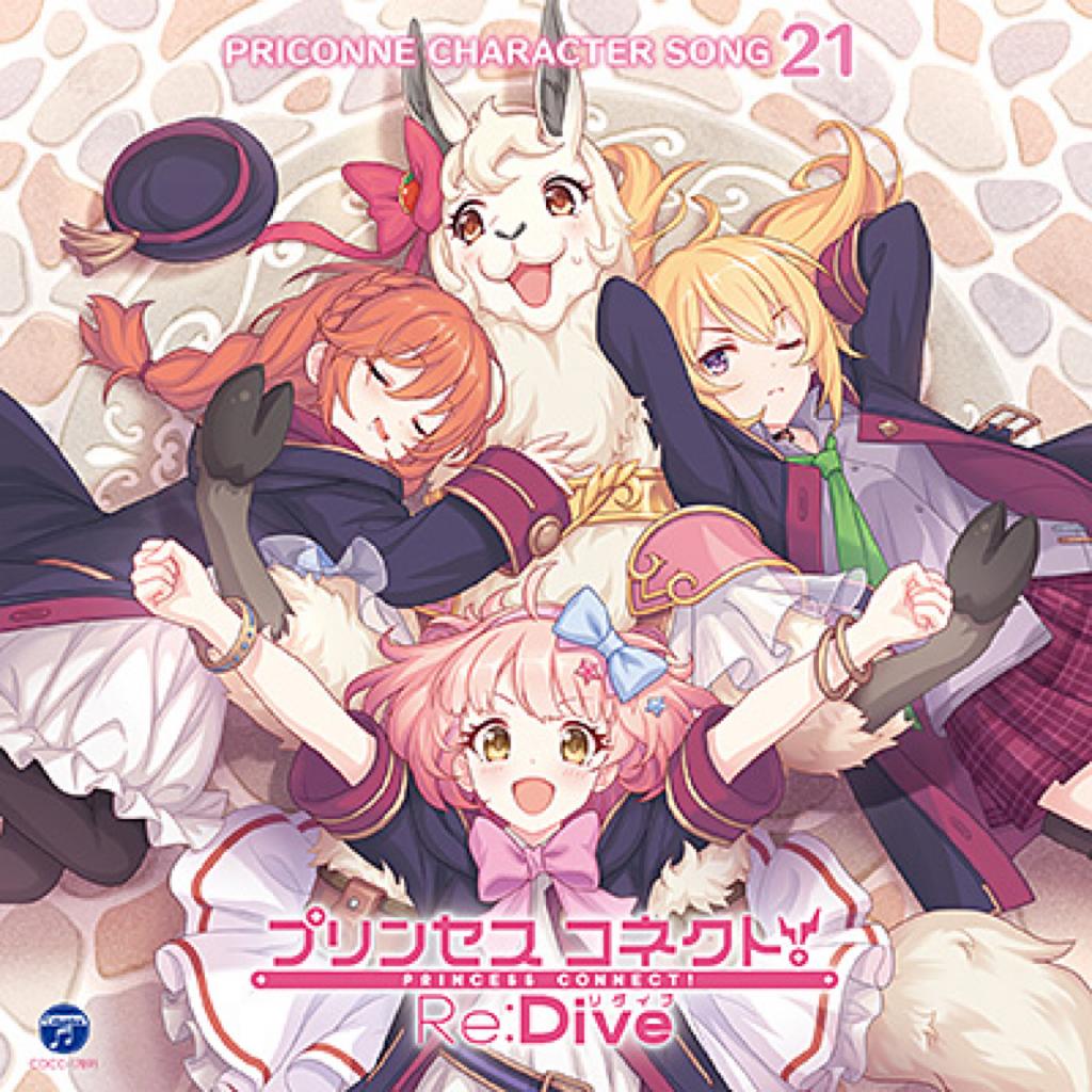 「公主连结Re:Dive」角色歌