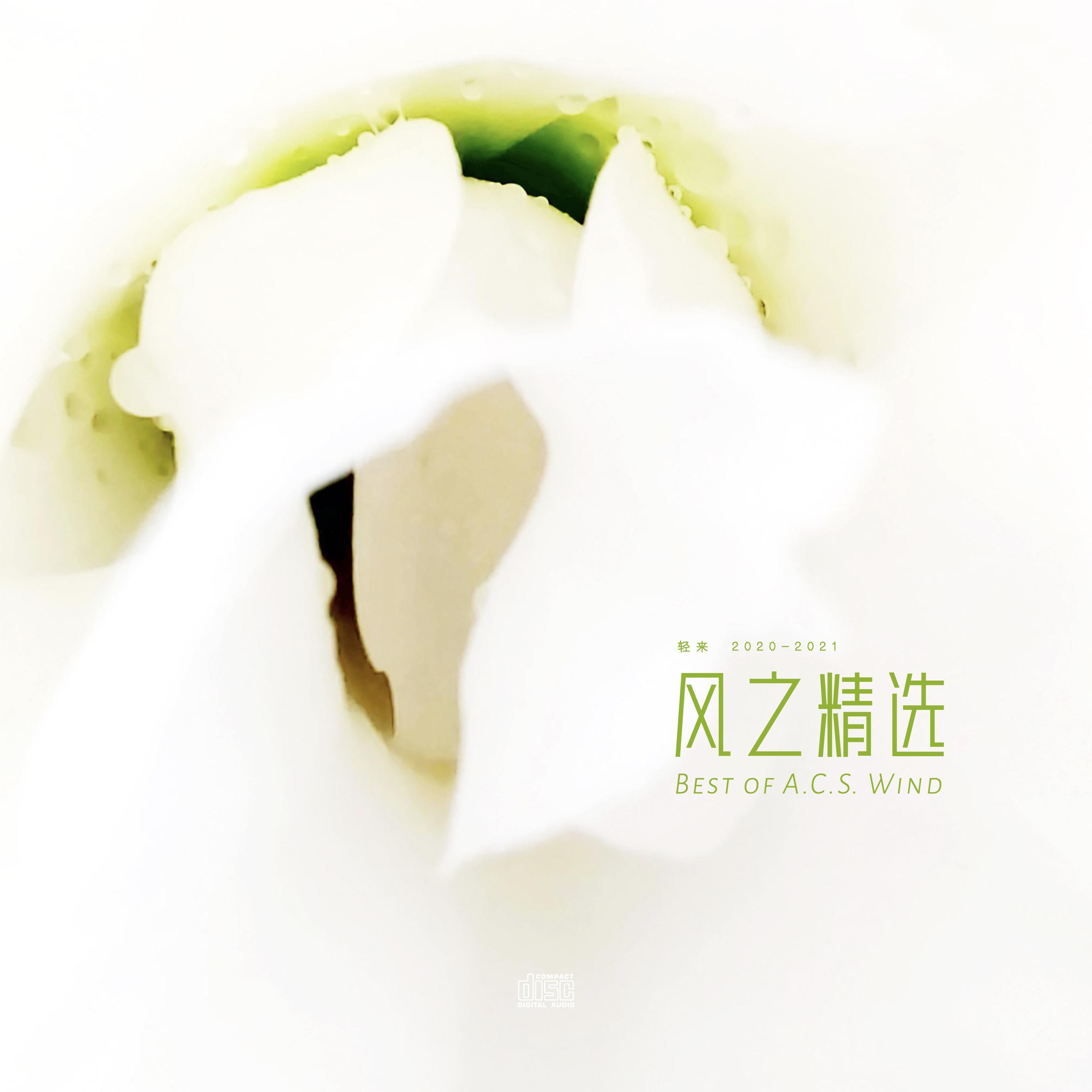 HYM乐团歌曲封面