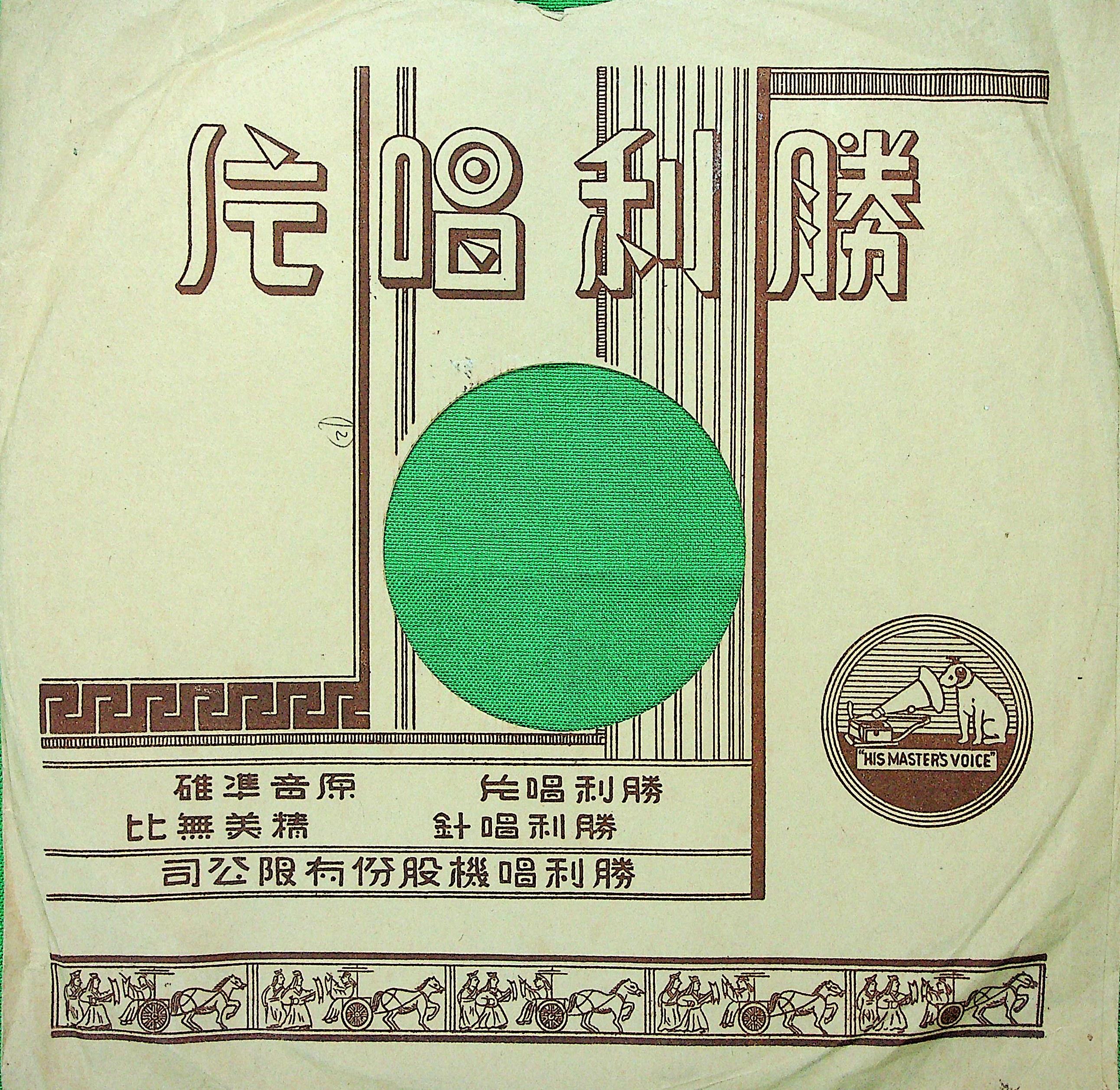 四郎探母