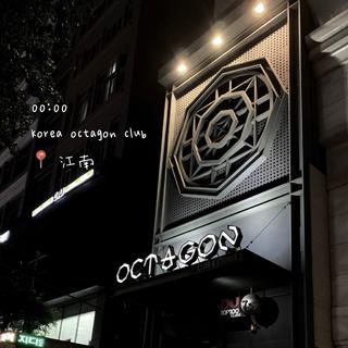 江南octagon