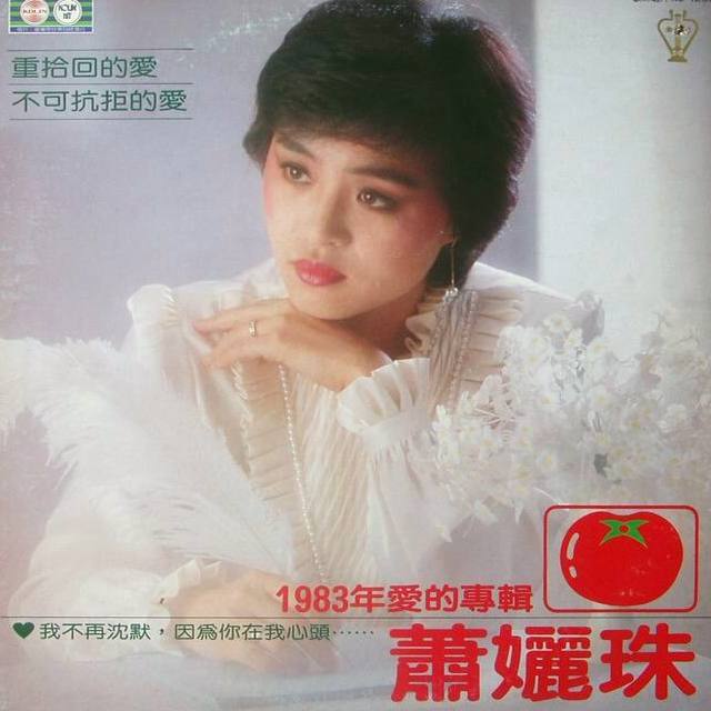不可抗拒的爱