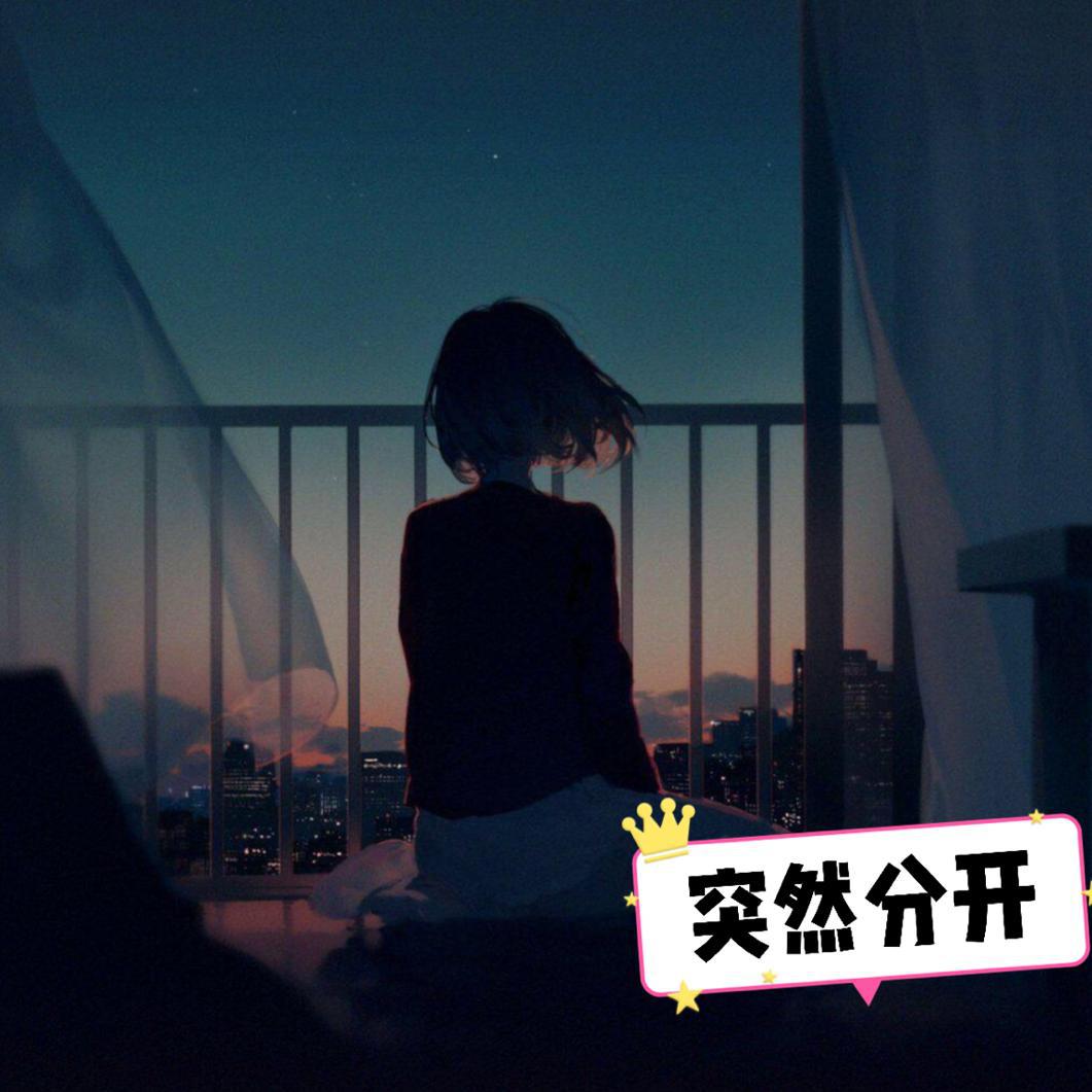 吴奈歌曲封面
