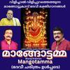 Manoj Krishnan - Aayiram Janmam | Mangottukavu devi songs