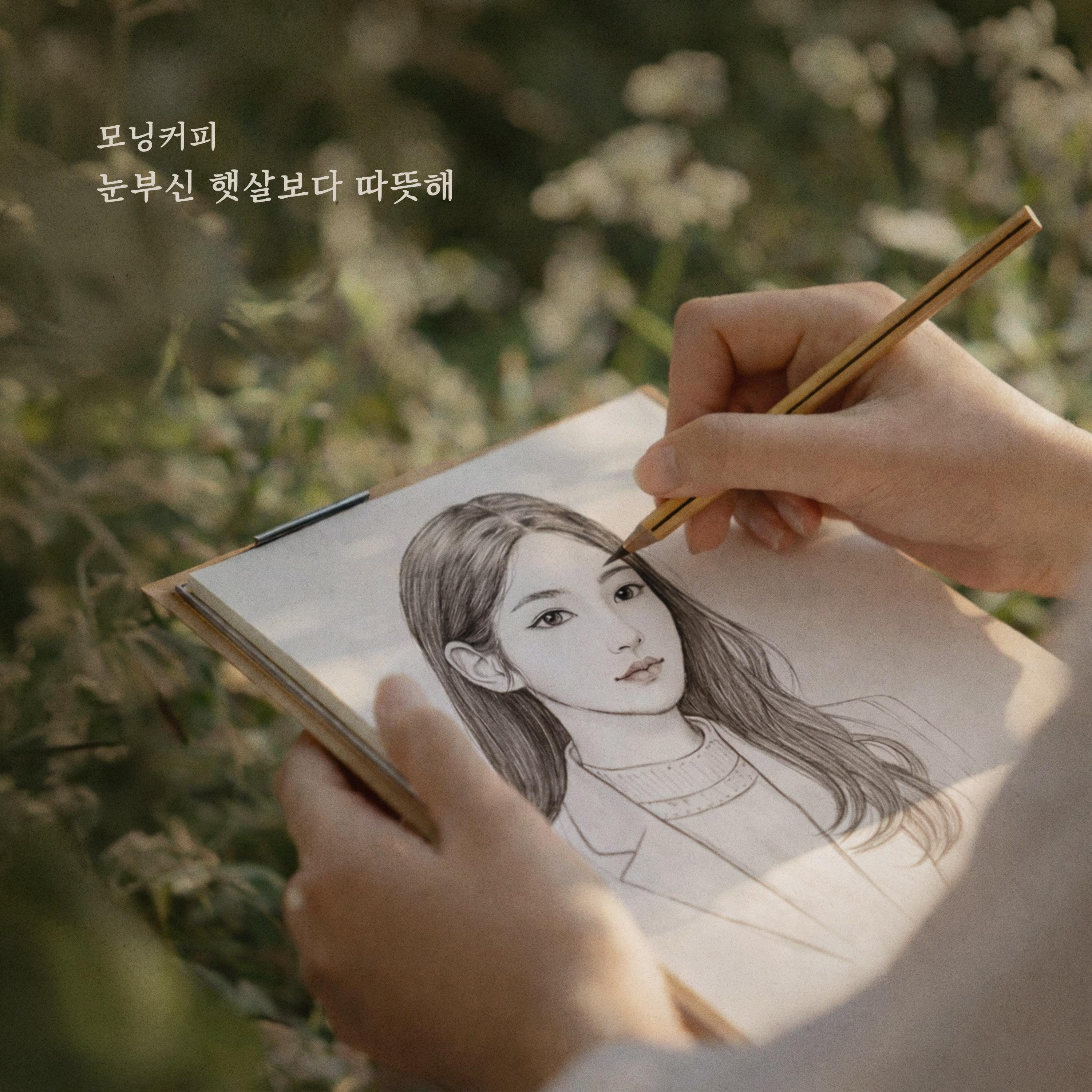 눈부신 햇살보다 따뜻해