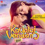 Un Kadhal Irundhal Podhum (From "Kavalai Vendam")专辑