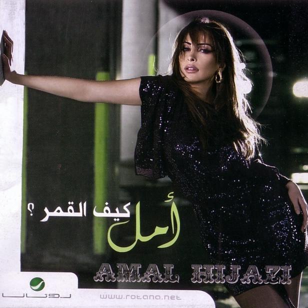 Kif el Amar
