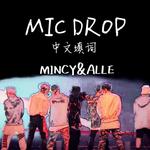 Mic Drop专辑