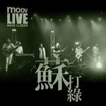 MOOV Live 2013 苏打绿专辑