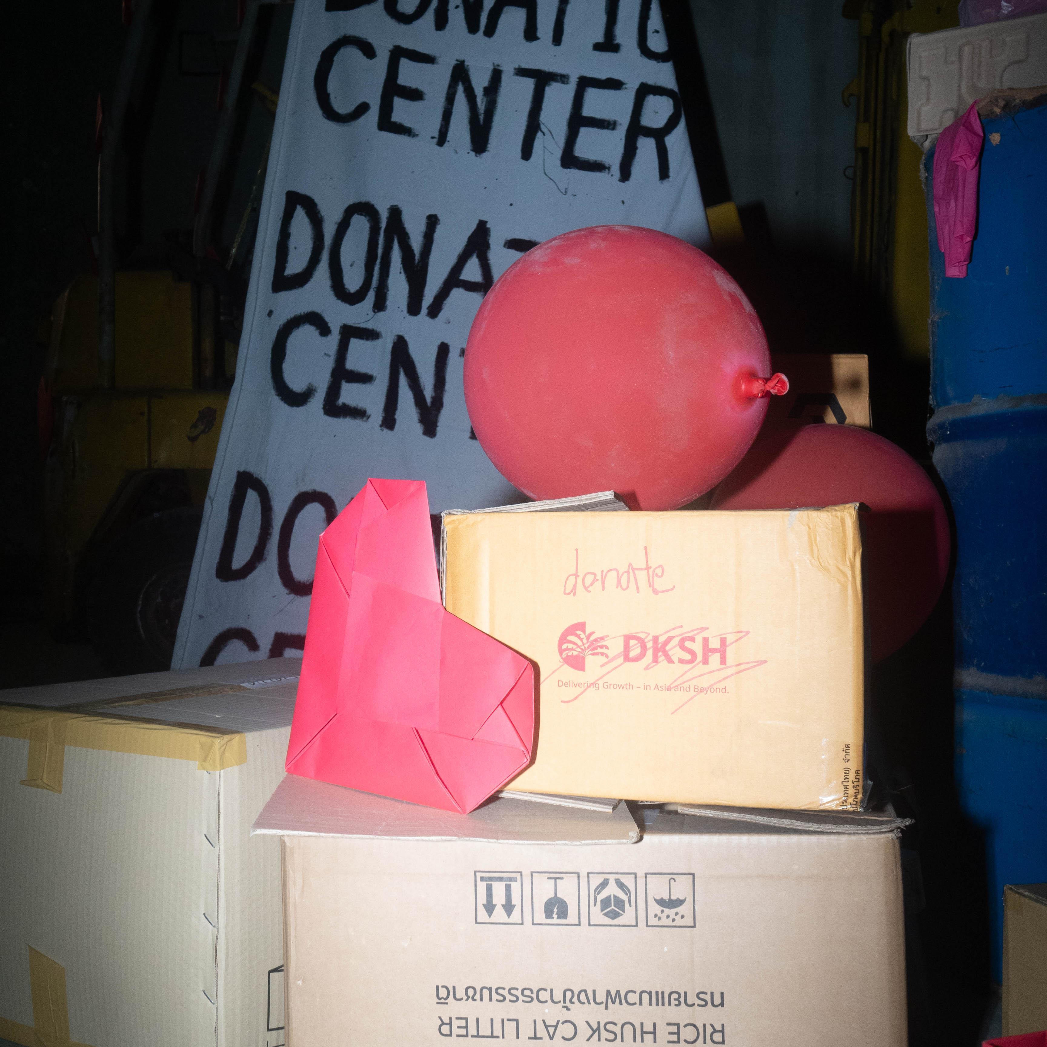 รับบริจาค