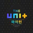 THE UNI+ 마이턴 (My turn)专辑