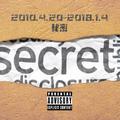 secret秘密