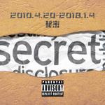 secret秘密专辑