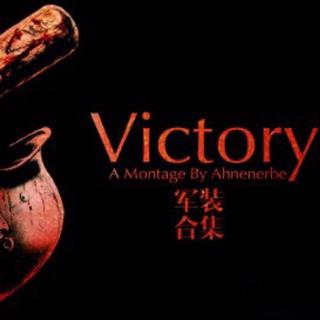 【战争史诗】男神们的军装合集 Victory