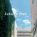 Autumn Fish（from 2018）专辑