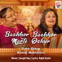 Bachhor Bachhor Marte Oshur - Single专辑