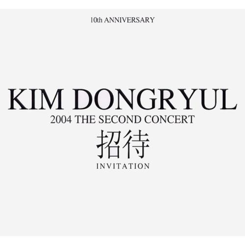 2004 The Second Concert : 招待专辑