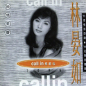 Call in你的心专辑