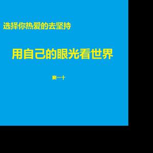 再见面不知会在哪一年（有女缺男）