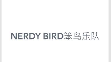 Nerdy Bird笨鸟乐队