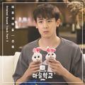 마술학교 OST Part.3