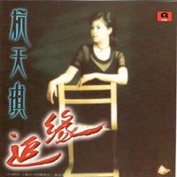 杭天琪 - 永远是朋友-[128kbps,44khz,2立体声,3分17秒]