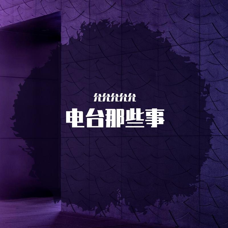 凡尔赛（短版）