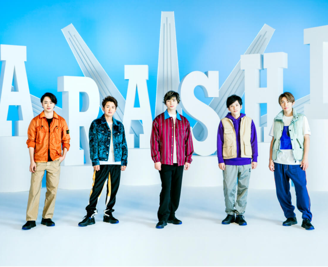 嵐:むかえに行くよ ~ 0ja.jp