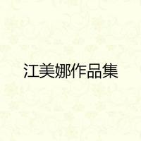 东京铁塔的幸福[2017金曲捞第一季第三期现场版伴奏]