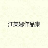 东京铁塔的幸福（汪苏泷 金曲捞  伴奏）