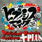 ヒプノシスマイク –Division Battle Anthem- +