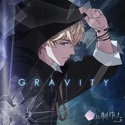 Gravity (引力) (伴奏)