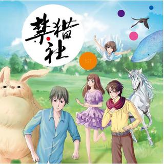 任然 集结