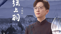 弦上羽专辑