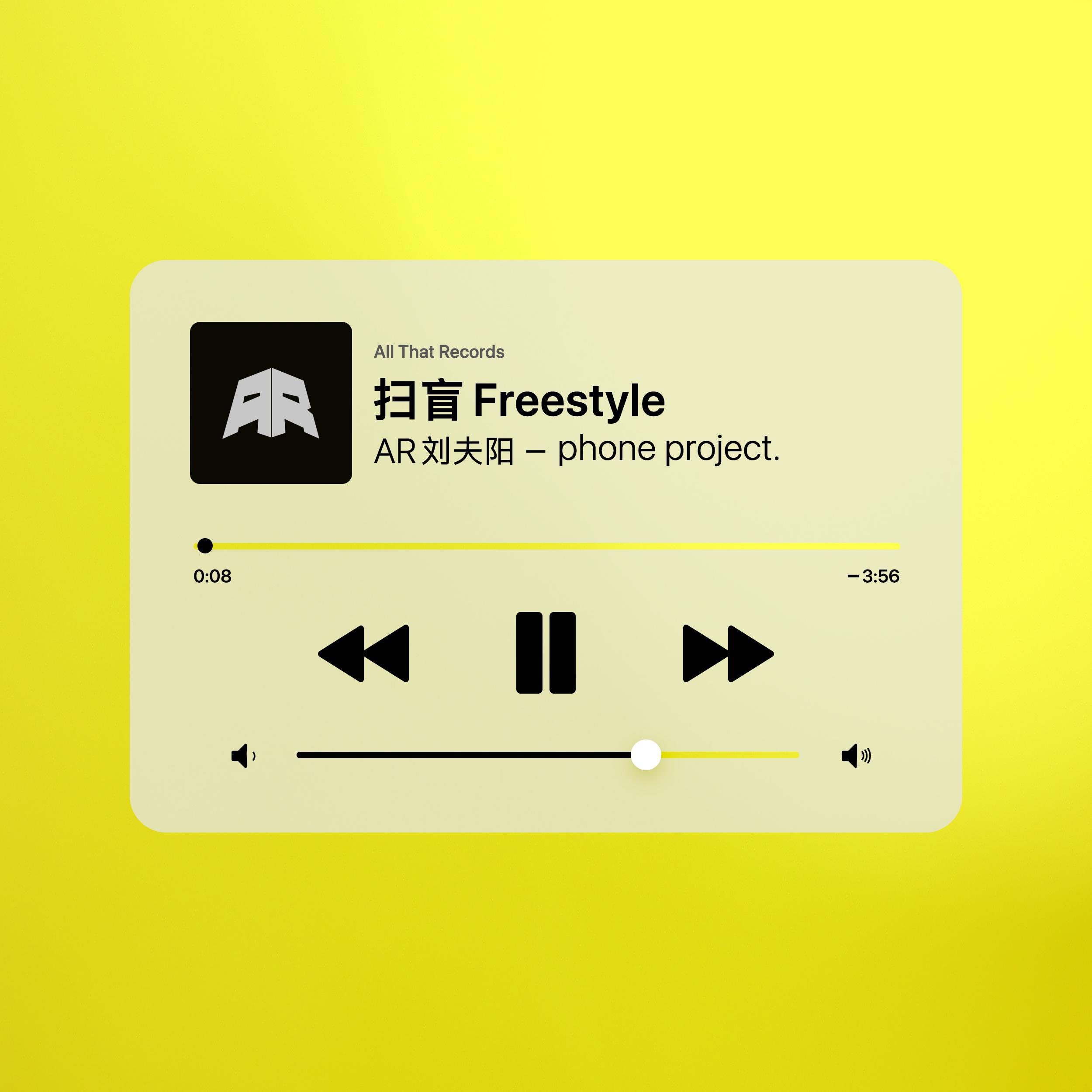 扫盲 Freestyle专辑