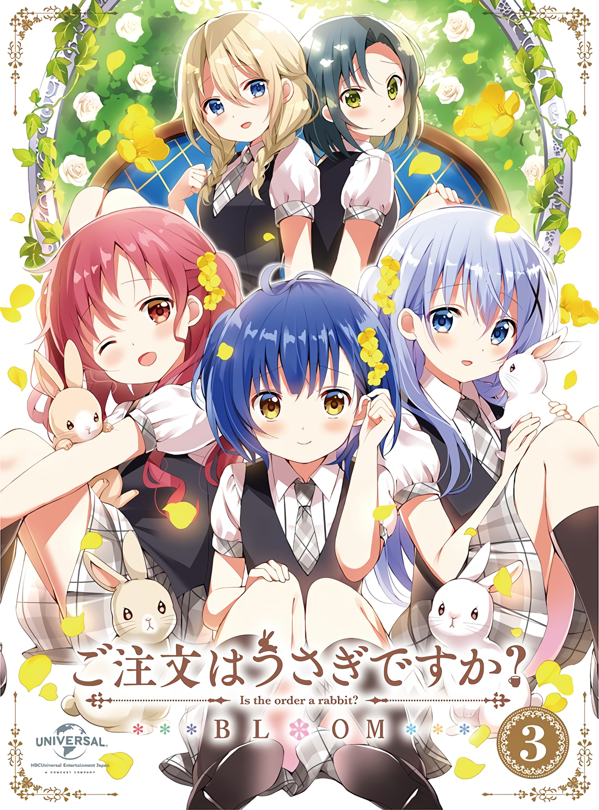 きらめきのみぞ知る行方