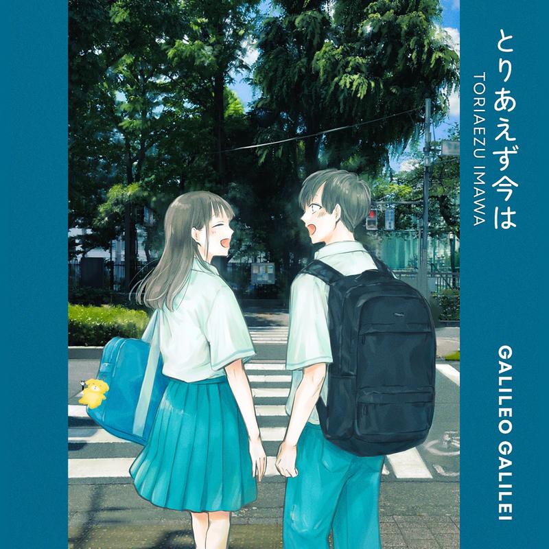 とりあえず今は