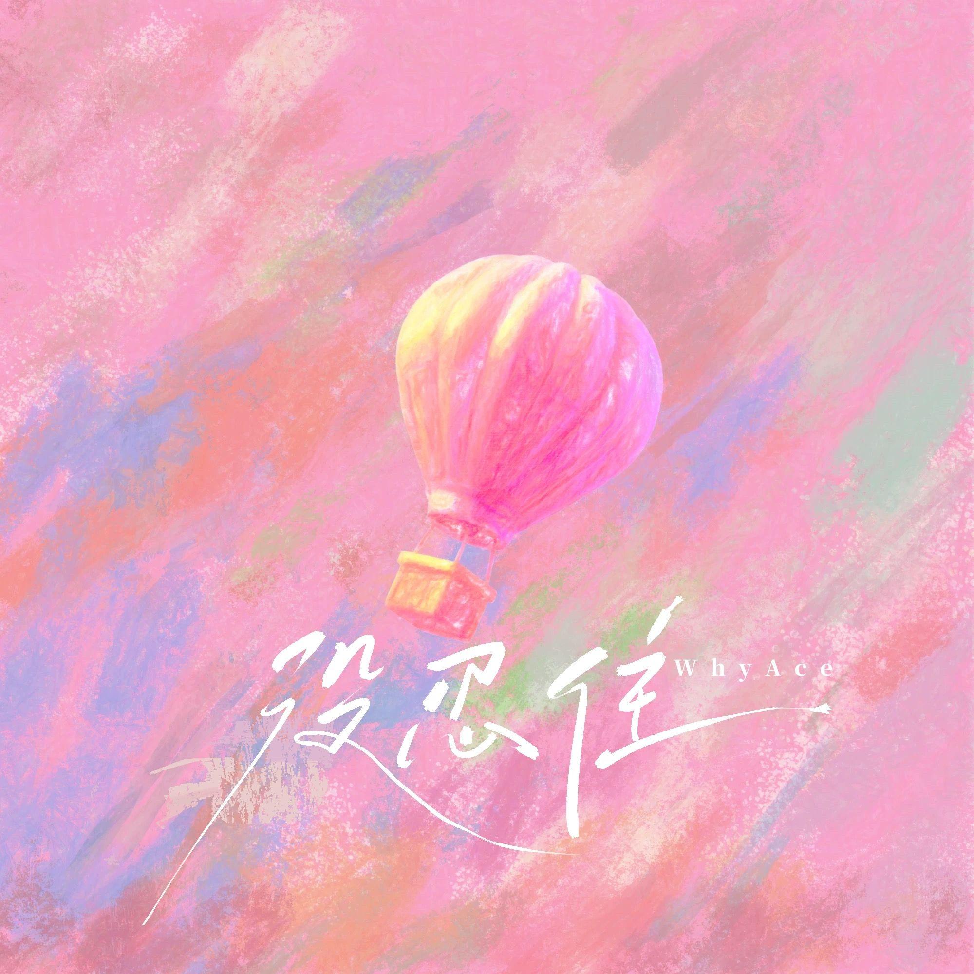 没忍住