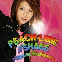 原版伴奏   PEACH LIME  SHAKE - 岸本早未