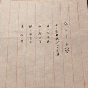 【随性】九万字