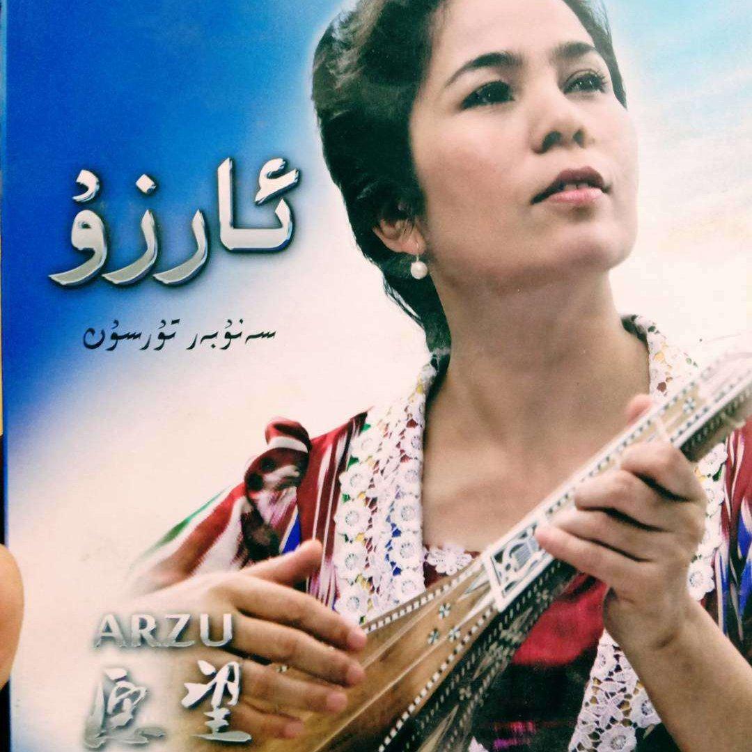 【Sanubar Tursun】duttarnahxillir-