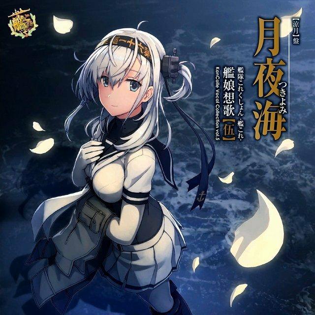 【艦これ】 捷号決戦！月夜海 | 在线播放 | 网易云音乐