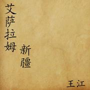 绽放（aqil)