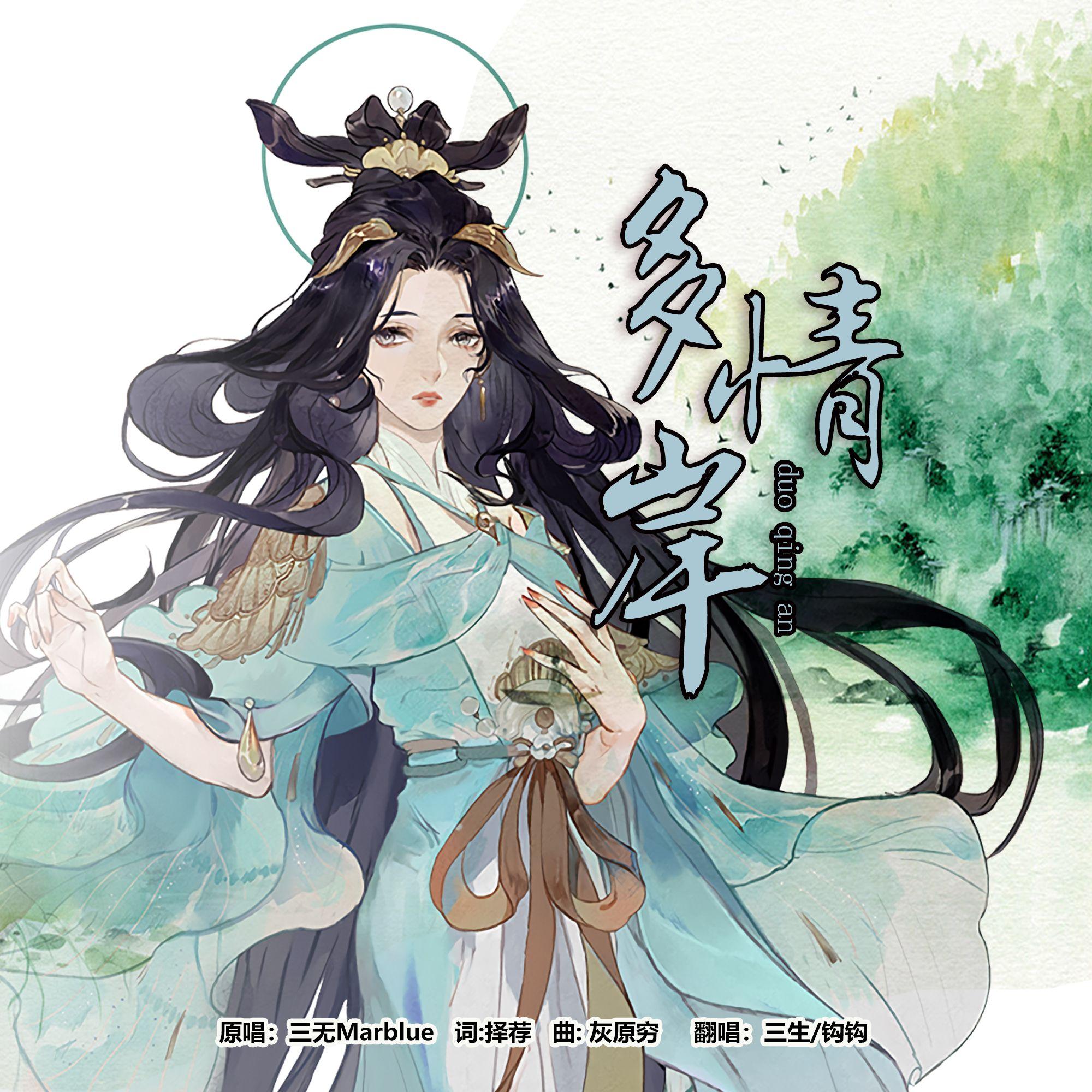 【多情岸】当曹植和曹丕同在洛水