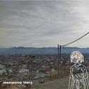 memenmo mory专辑