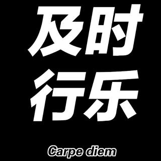 ♩ 致郁纯音｜孤独的人 宁愿孤独也不将就。