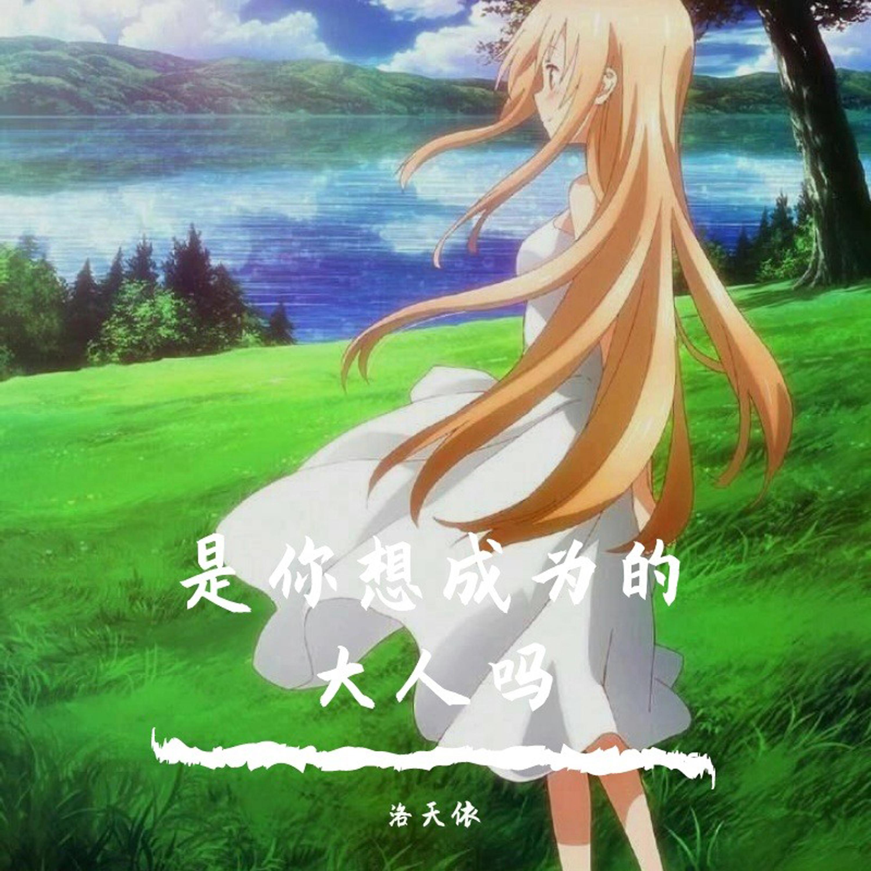 就当我们从未爱过