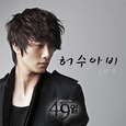 49일 OST Part.4