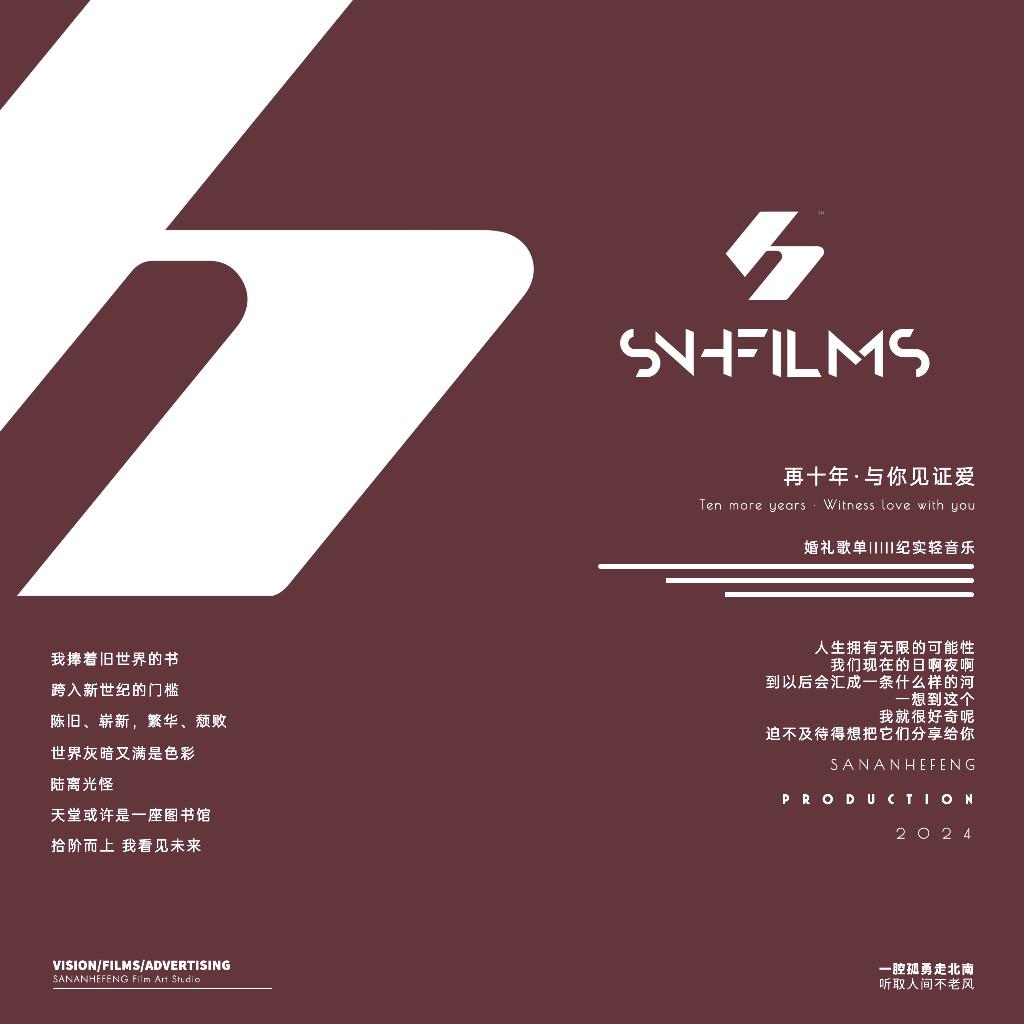 婚礼歌单IIIII纪实轻音乐 | 在线播放 | 网易云音乐