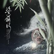 盗将行