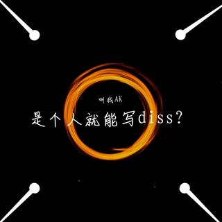 2020Beef | Capper Diss&Diss Back